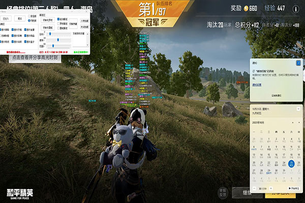 CF开通反外挂的软件效果